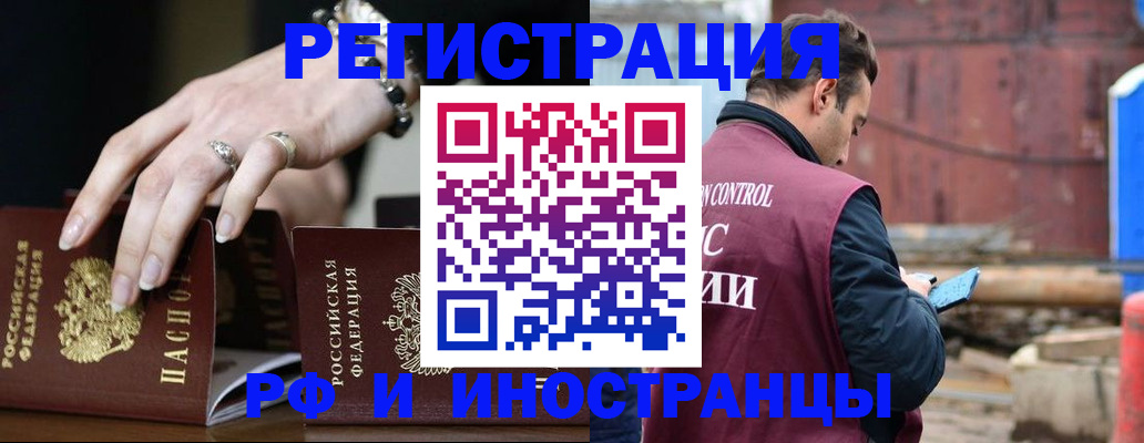 временная прописка в Николаевске-на-Амуре