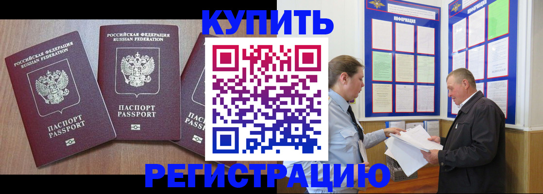 прописка регистрация в Николаевске-на-Амуре